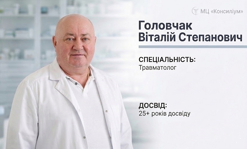 Головчак Віталій
