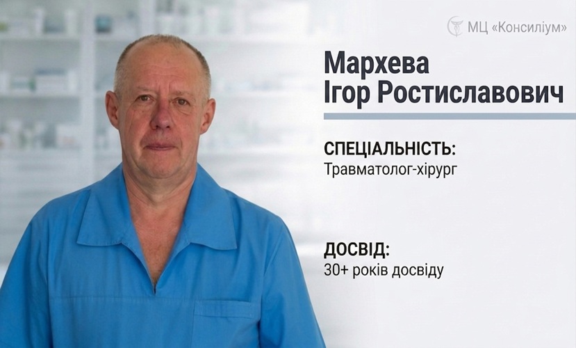 Мархева Ігор