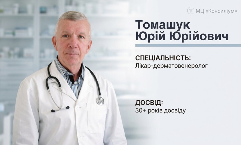 Левицький Анатолій Ярославович