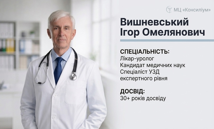 Вишневський Ігор